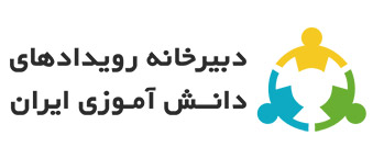 لوگوی دبیرخانه رویدادهای دانش آموزی